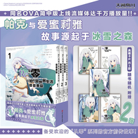 Re:从零开始的异世界生活.冰结之绊.1-3（随机赠2张烫金纸卡）“从零”系列前传小说漫画改编作品