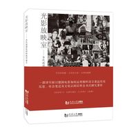 光影放映室——当代德国电影的视听语言