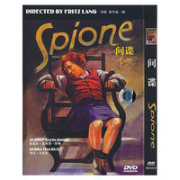 博颖 间谍……(弗里兹·朗)(DVD)