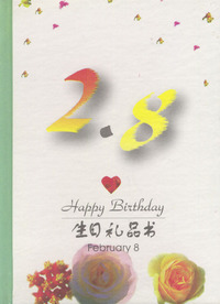 2月：2·8