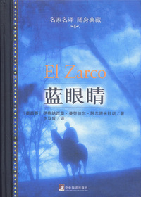 蓝眼睛