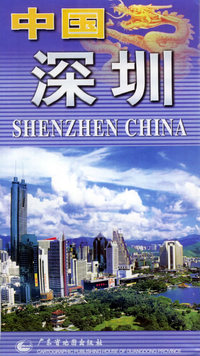 中国深圳/中英文系列地图