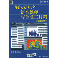 Matlab之语音处理与合成工具箱(附CD-ROM光盘一张)影印版