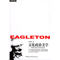 文化政治美学：伊格尔顿批评理论研究