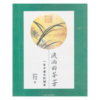 流淌的芬芳(一百个爱兰的理由)