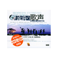 校园民谣VOL.1走在乡间的小路上(CD)