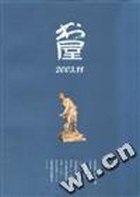 书屋(2003年11期)