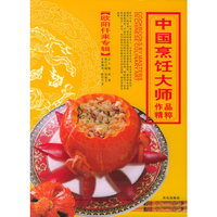 中国烹饪大师作品精粹(欧阳仟来专辑)