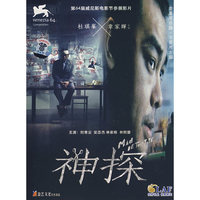 神探(1·DVD)