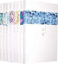 严歌苓作品集（共8卷）
