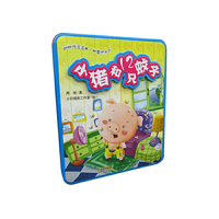 小猪和12只蚊子