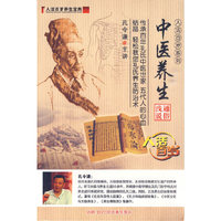 人活百岁系列 中医养生 通俗浅说 (4DVD)