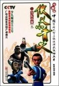 侠义小青天之学院大赛-叁-抓帧版