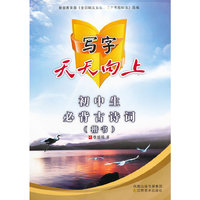 初中生必背古诗词