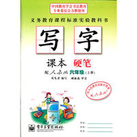 写字课本（描红）