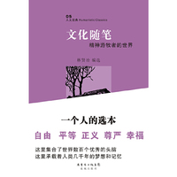 文化随笔