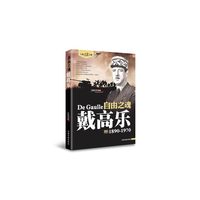 自由之魂:1890-1979