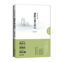 满船空载月明归-禅门诗偈三百首①（字字珠玑的诗偈，以诗的语言说的明明白白！）