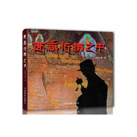 西藏行摄之书
