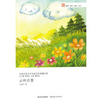 云的衣裳
