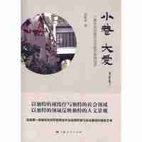 小巷大爱--上海市中心城区社会组织新闻视点