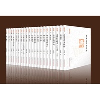 充闾文集(全21册)