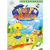 HAPPY中英双语(VCD)