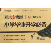 给力英语：小学英语语法完全解决方案