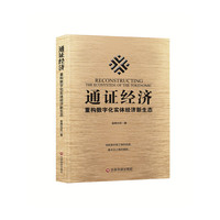 通证经济