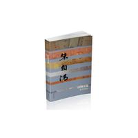 自清芙蓉——朱自清传（精）