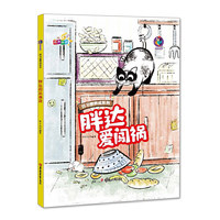 胖达爱闯祸