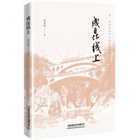 成昆线上