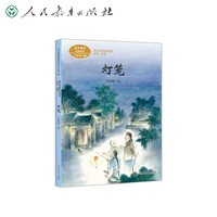 课文作家作品系列 灯笼 （八年级 下册）