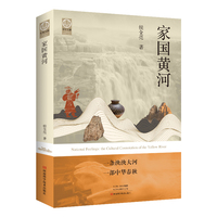 家国黄河