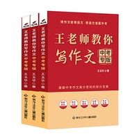 王老师教你写作文