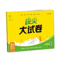 24秋小学拔尖大试卷 数学四年级4年级上·苏教版江苏教育版(江苏专用） 通城成学典
