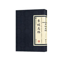 国学经典丛书：东坡志林