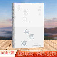 非常白 有点凉
