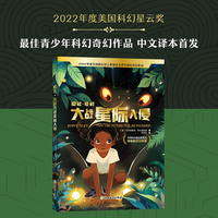 璐比·芬利大战星际入侵