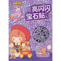 迷你世界 亮闪闪宝石贴手工书 糖果少女团