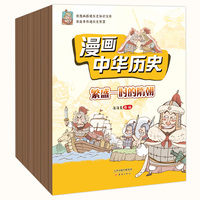 《漫画中华历史》2025年1-6期