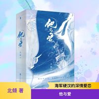 他与爱