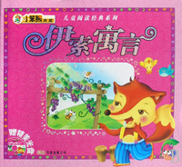 伊索寓言(儿童阅读经典系列)