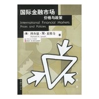 国际金融市场价格与政策