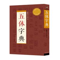 欧阳修散文选集--百花散文书系·当代散文丛书