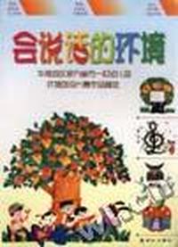 会说话的环境