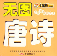 无图唐诗