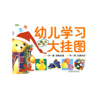 看图识字