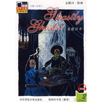 鬼魅传奇（含CD光盘）