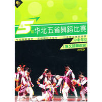 第5届中老年组 华北五省舞蹈比赛 永久的那达慕(2VCD)